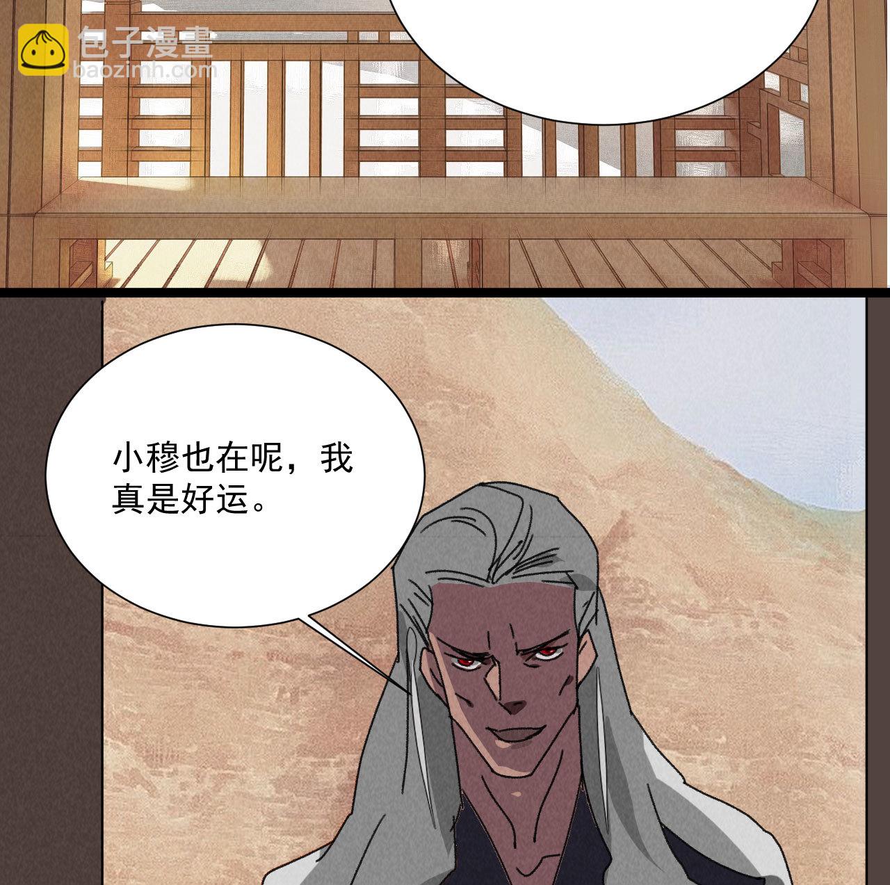 第五十七话 你暗算我？-第59话