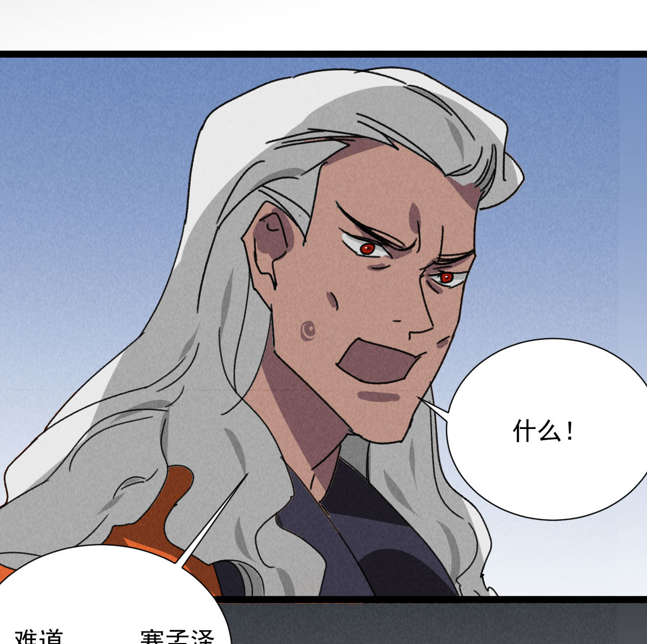 第五十七话 你暗算我？-第59话