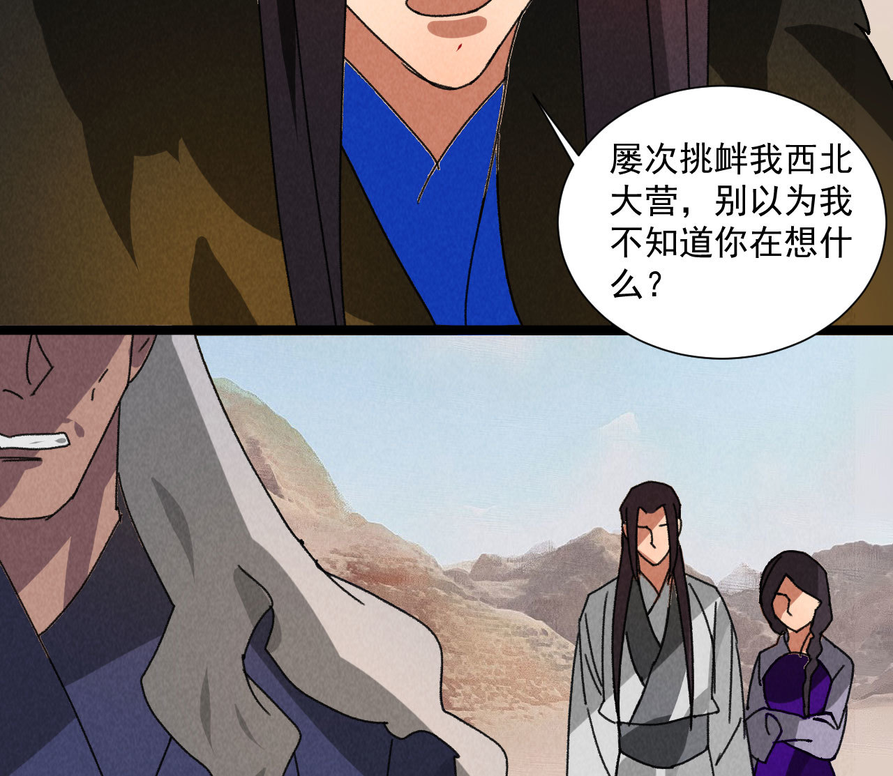第五十七话 你暗算我？-第59话