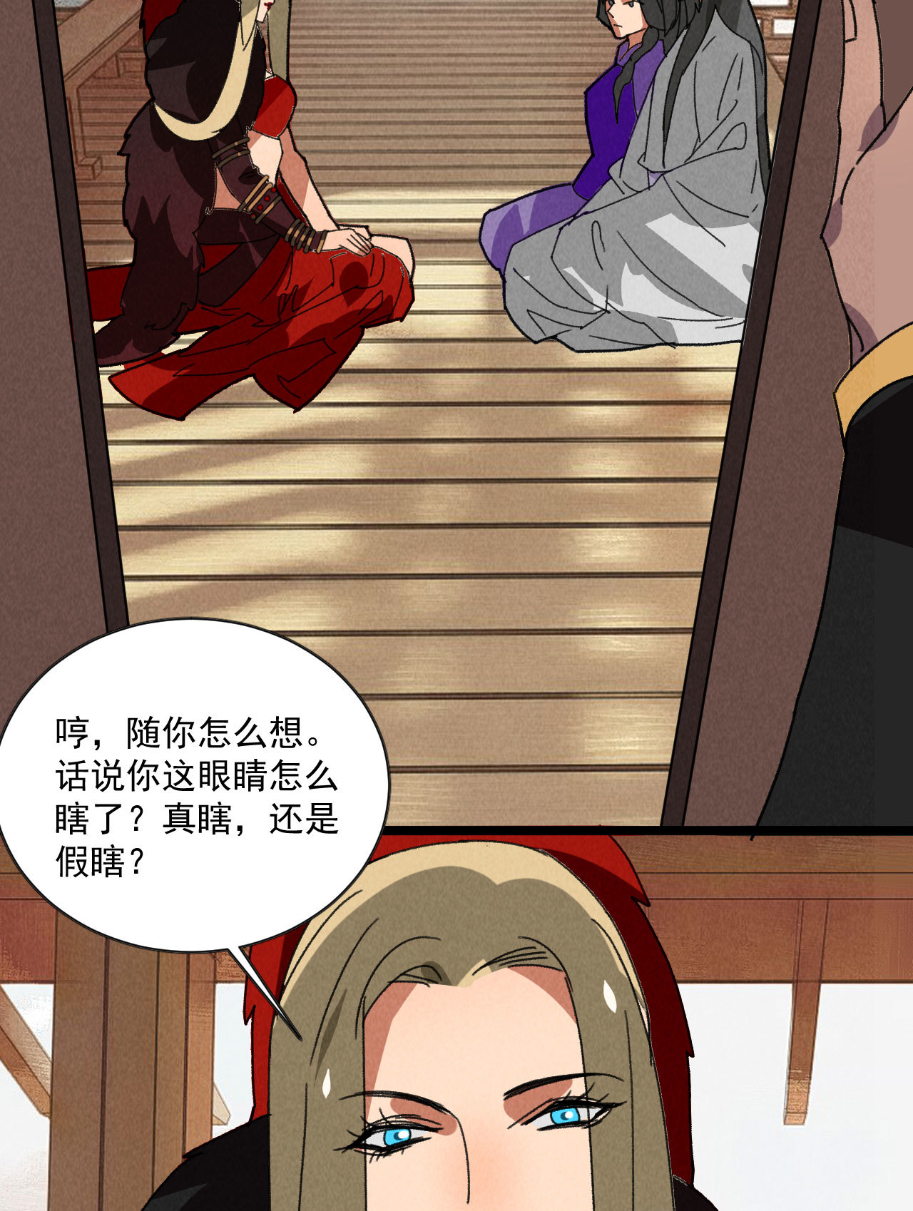 第五十七话 你暗算我？-第59话