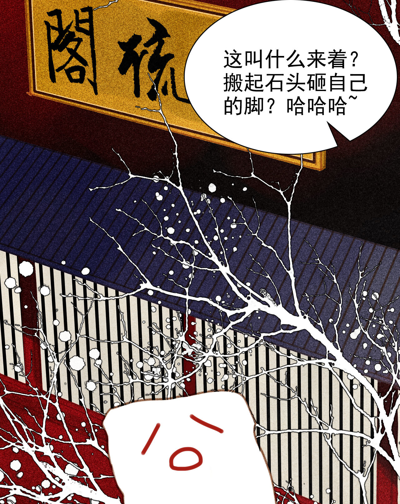 第6章 壁咚警告(1/2)-第7话