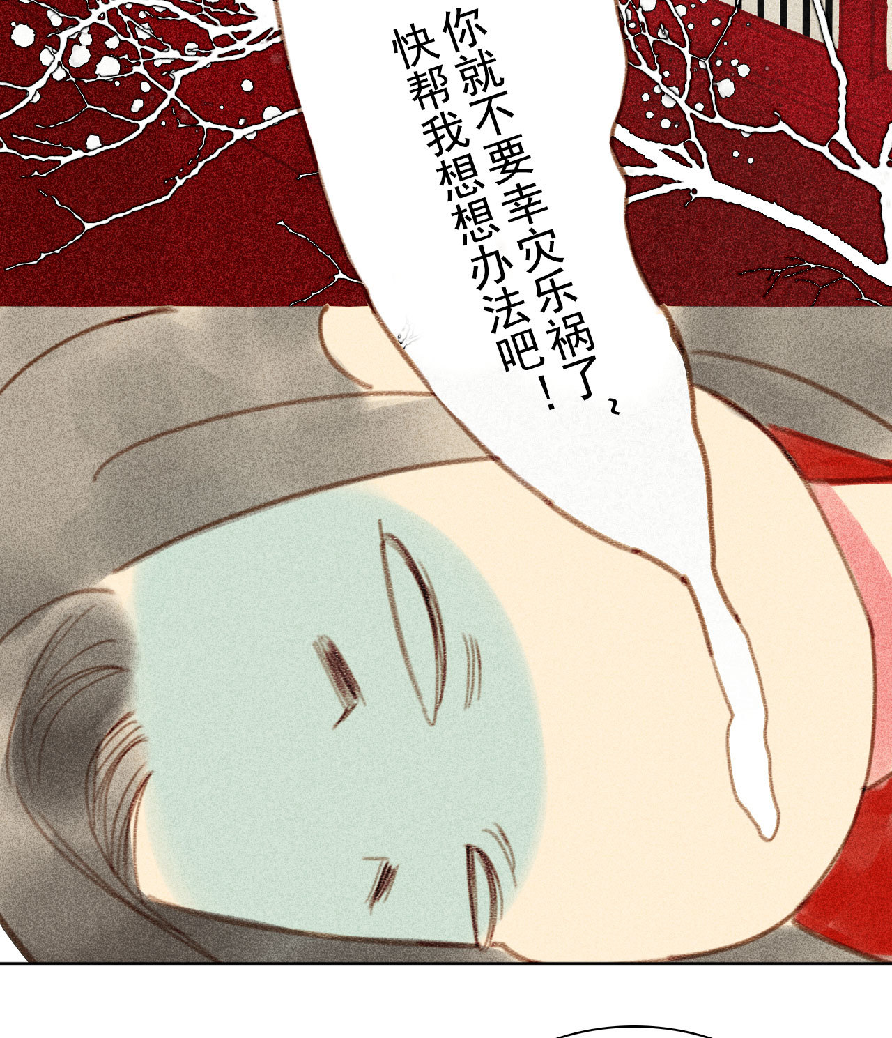 第6章 壁咚警告(1/2)-第7话
