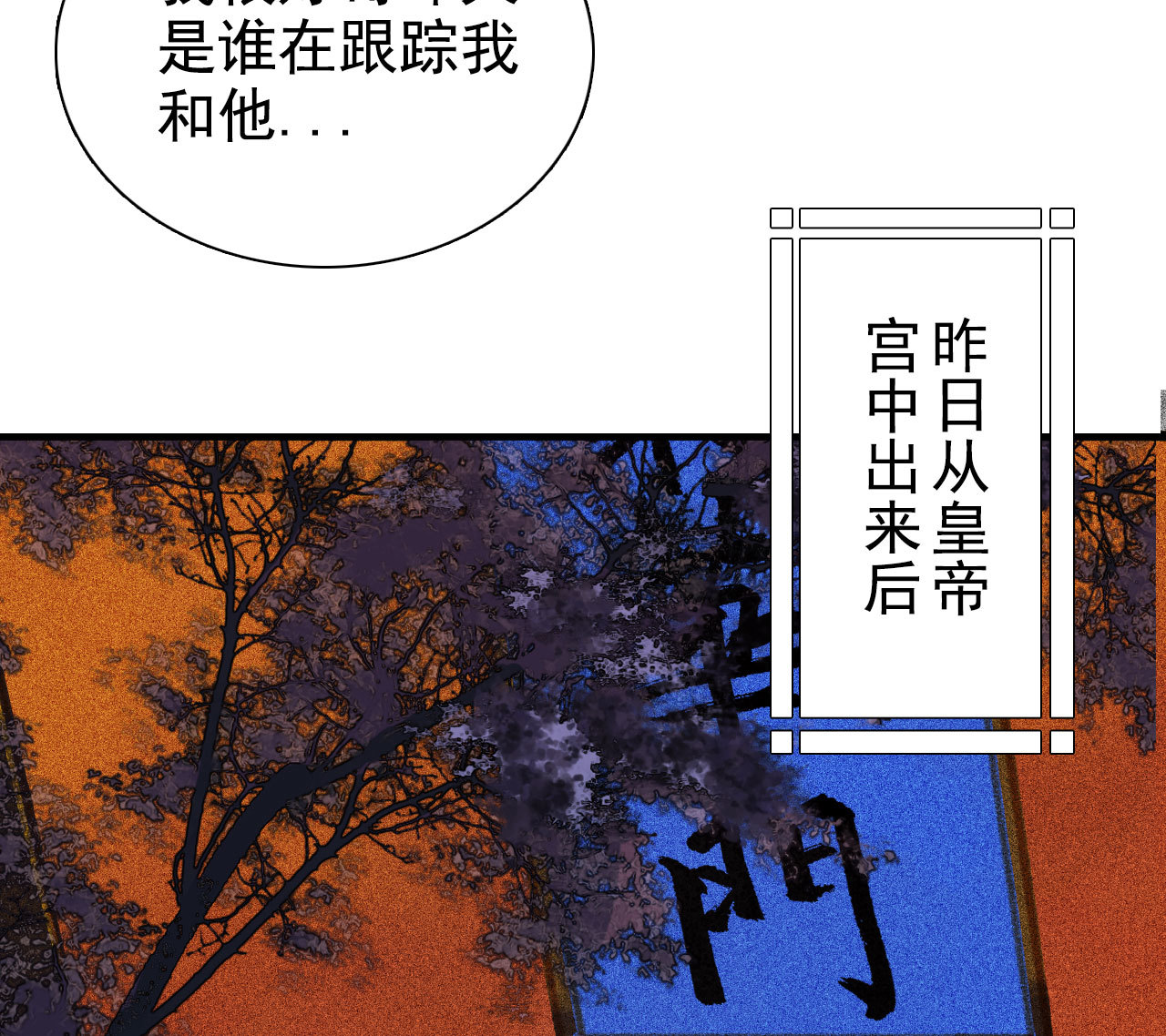 第6章 壁咚警告(1/2)-第7话