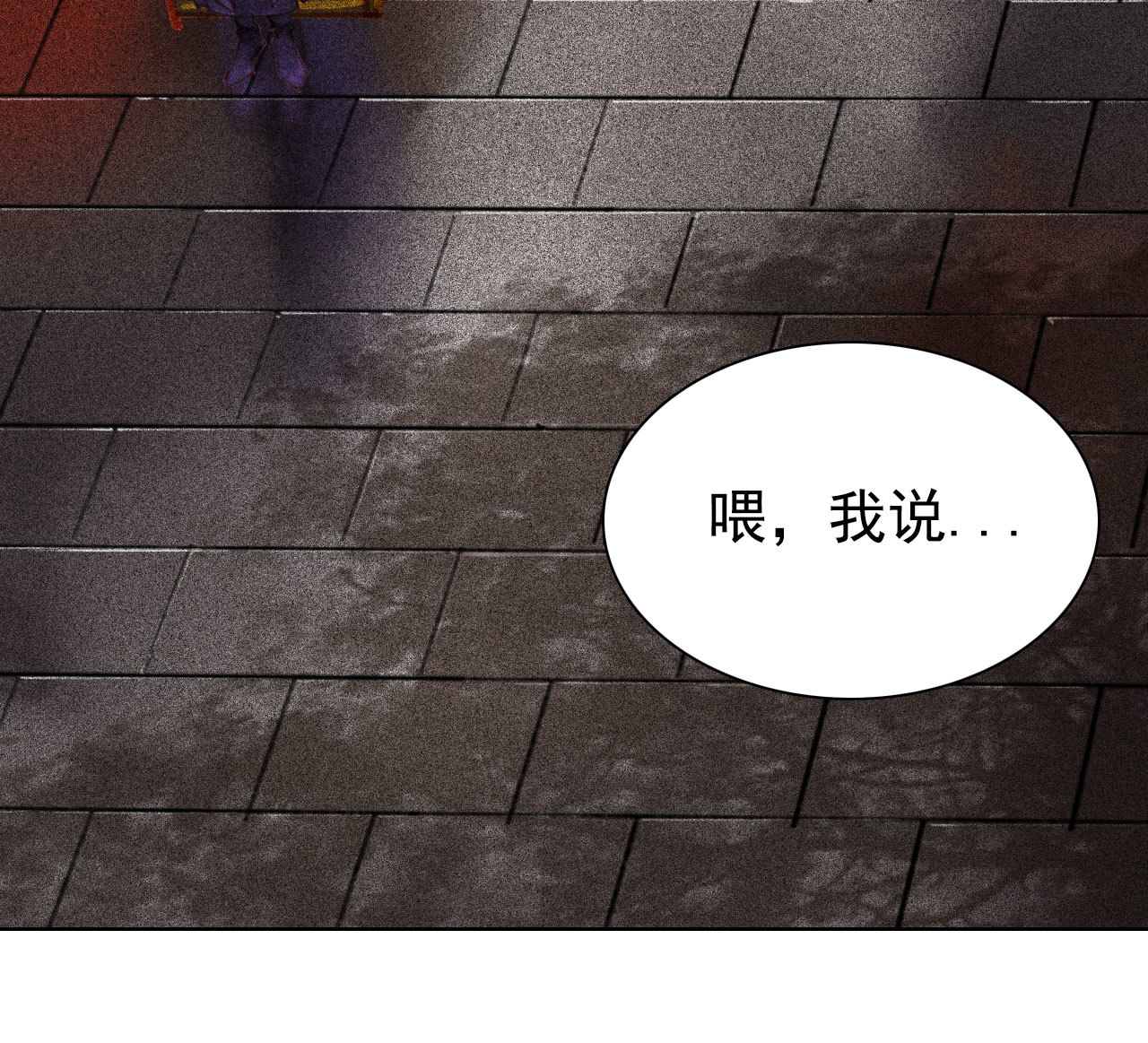 第6章 壁咚警告(1/2)-第7话