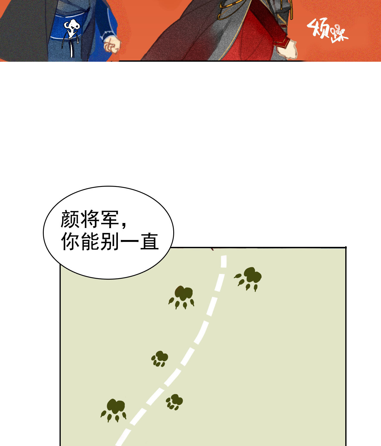 第6章 壁咚警告(1/2)-第7话