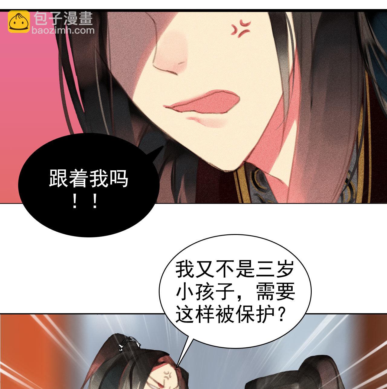 第6章 壁咚警告(1/2)-第7话