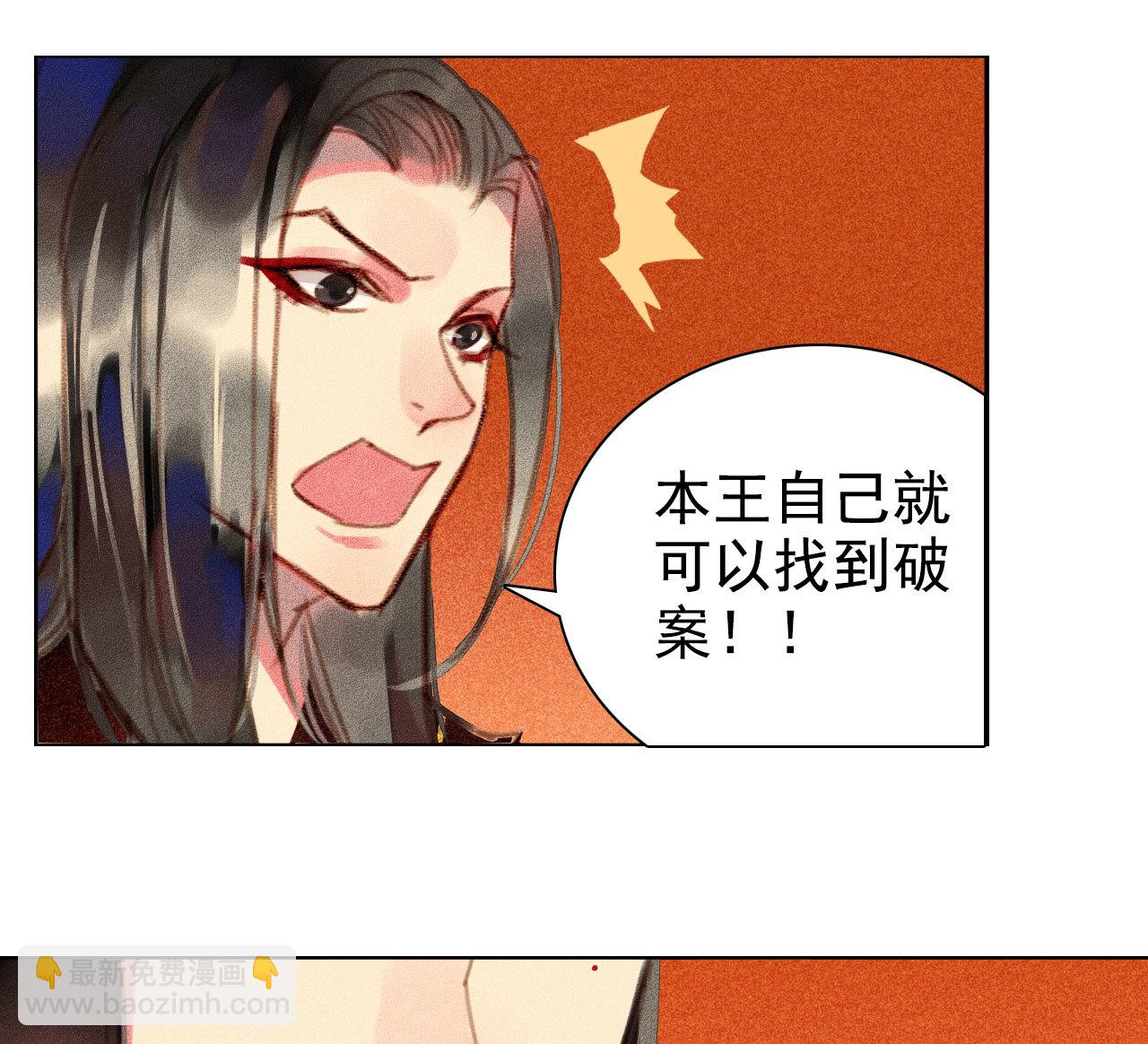 第6章 壁咚警告(1/2)-第7话
