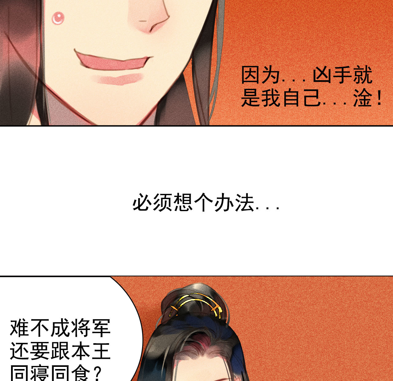 第6章 壁咚警告(1/2)-第7话
