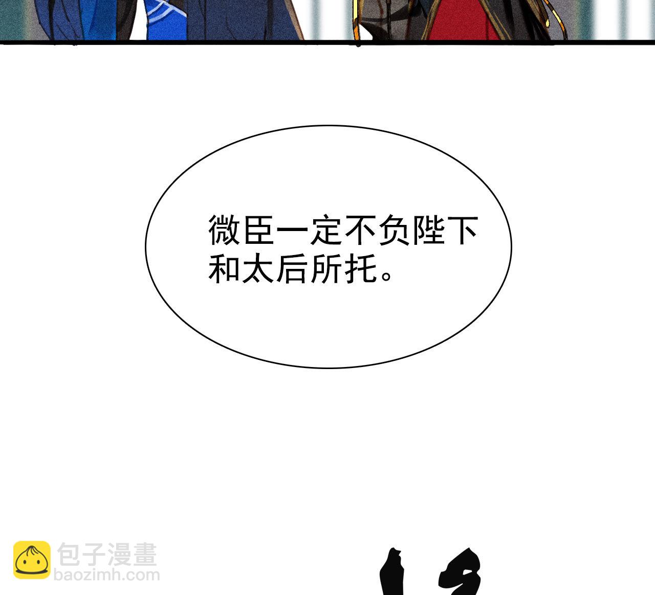 第6章 壁咚警告(1/2)-第7话