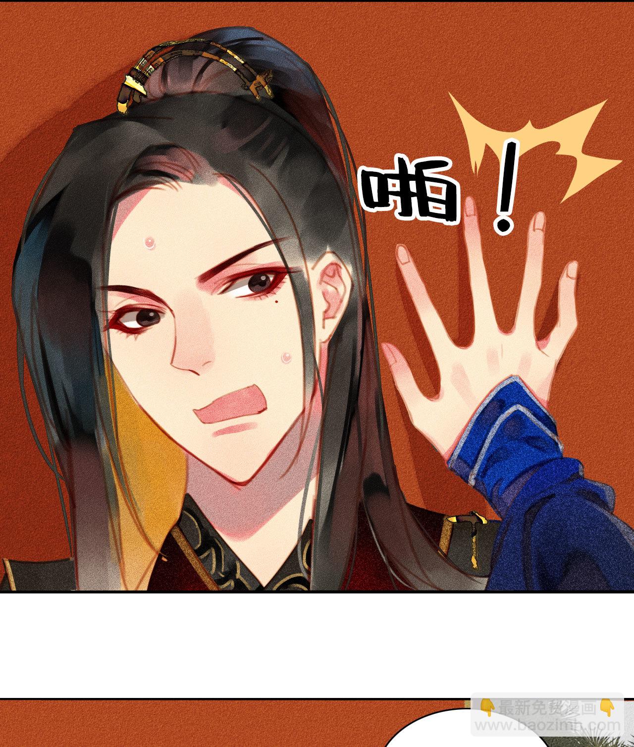 第6章 壁咚警告(1/2)-第7话