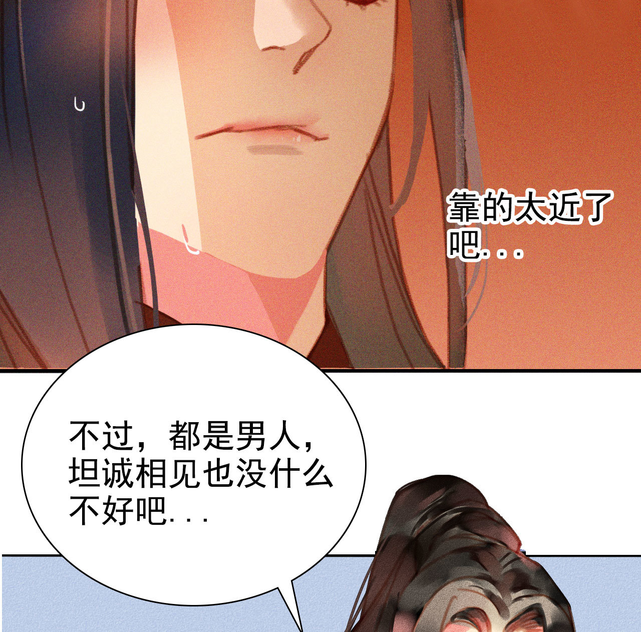 第6章 壁咚警告(1/2)-第7话