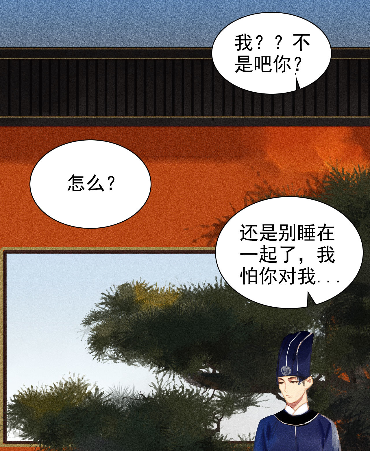 第6章 壁咚警告(1/2)-第7话