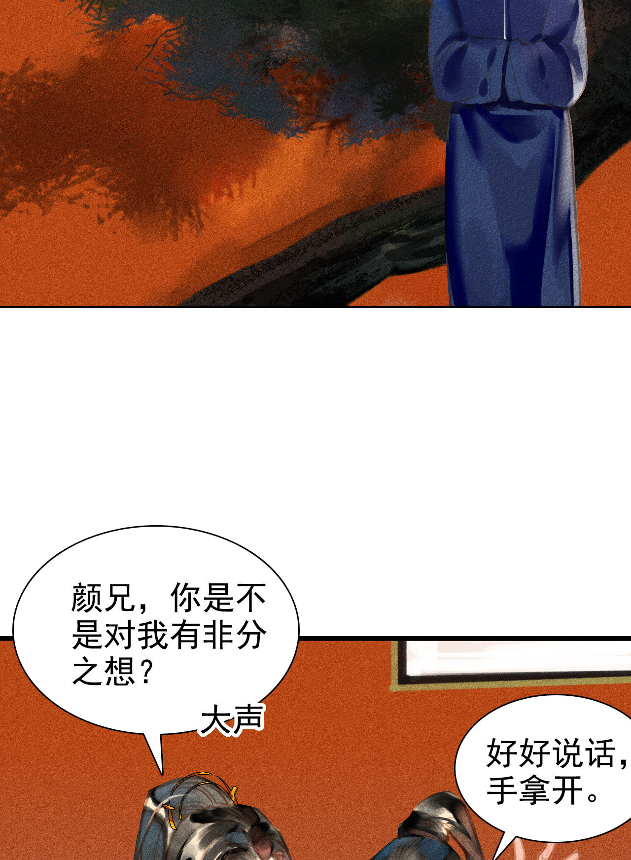 第6章 壁咚警告(1/2)-第7话