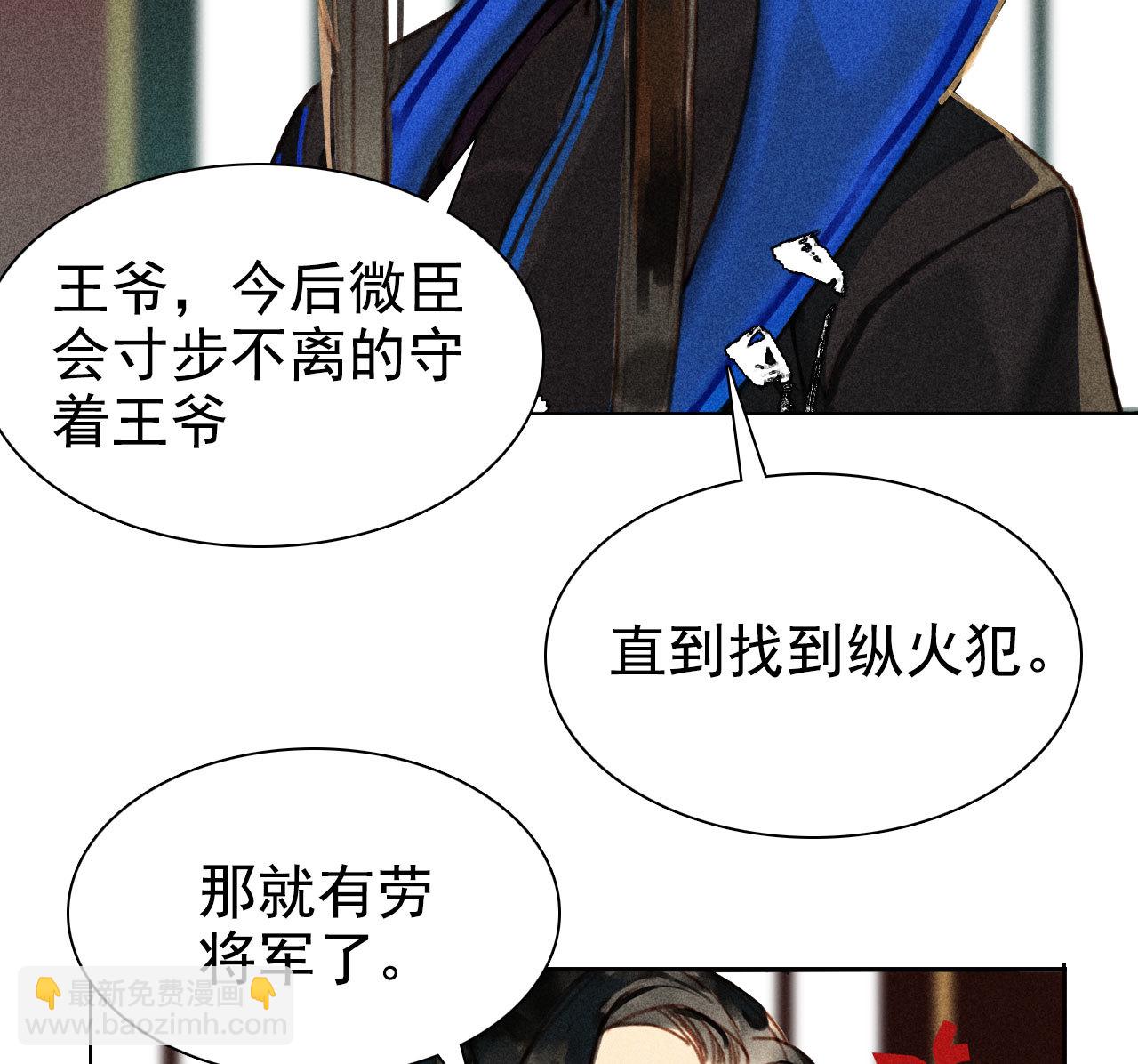 第6章 壁咚警告(1/2)-第7话