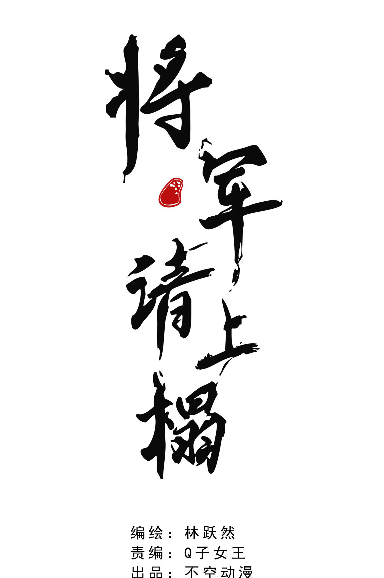 第八章 带孩子真辛苦(1/2)-第9话