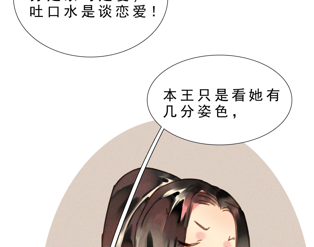 第八章 带孩子真辛苦(1/2)-第9话