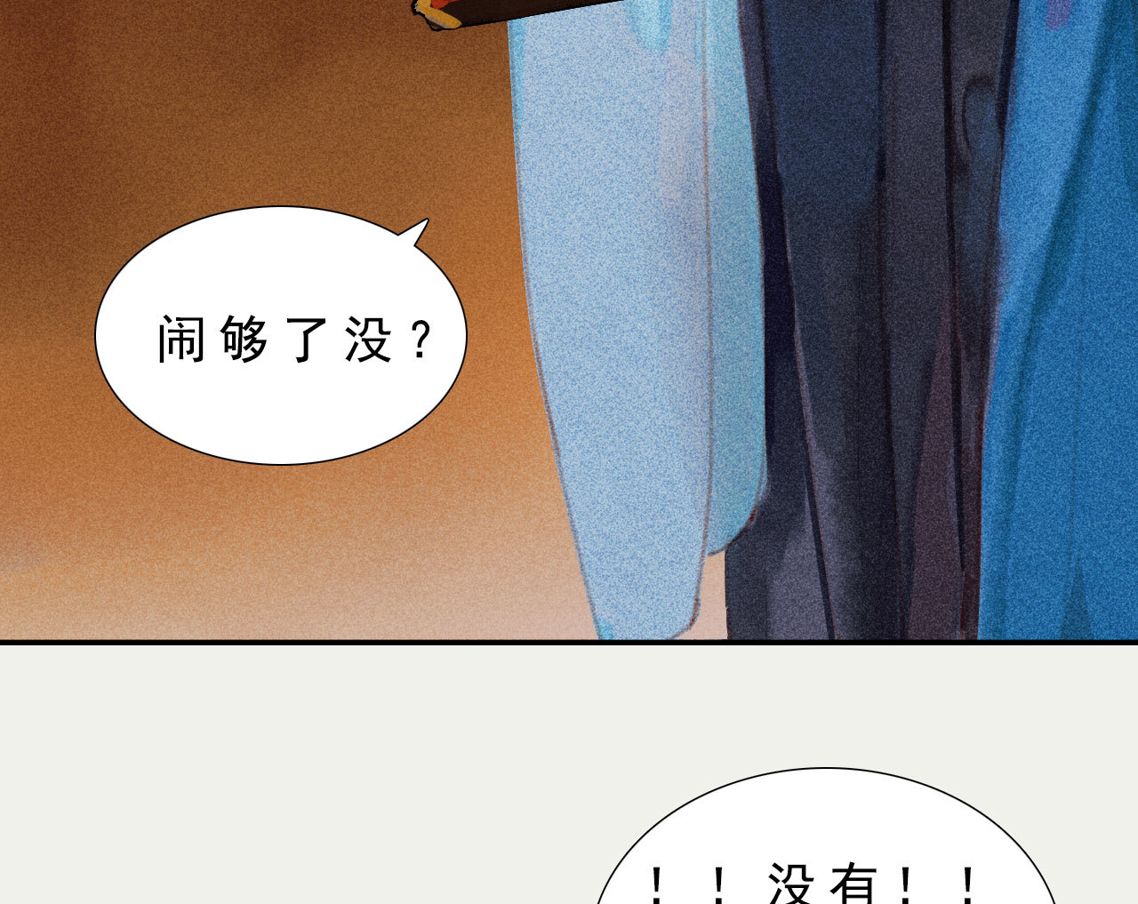 第八章 带孩子真辛苦(1/2)-第9话