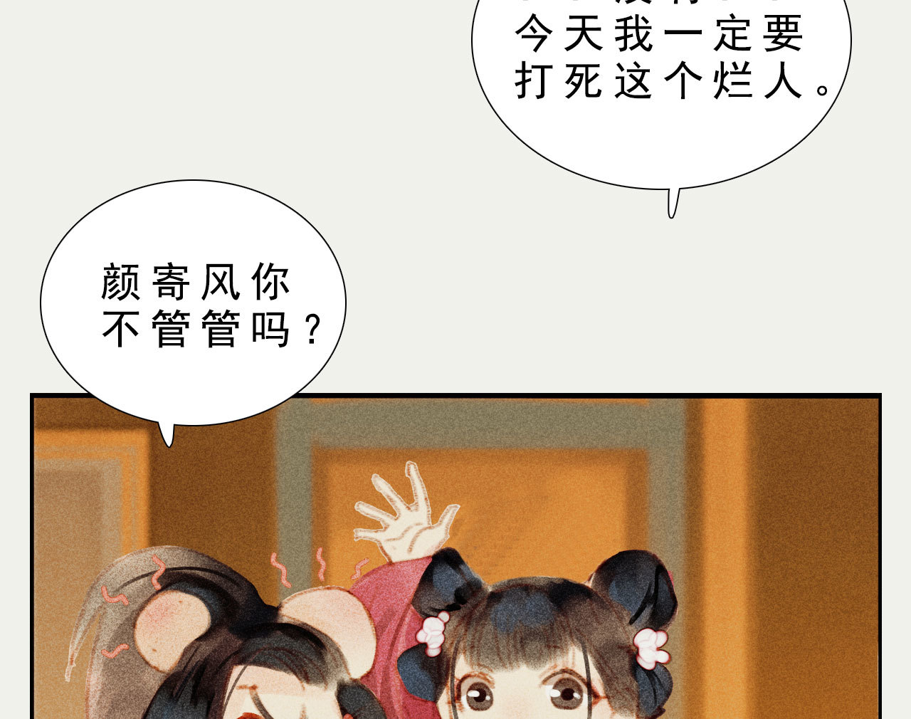 第八章 带孩子真辛苦(1/2)-第9话