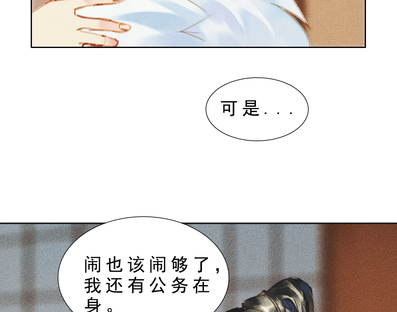 第八章 带孩子真辛苦(1/2)-第9话