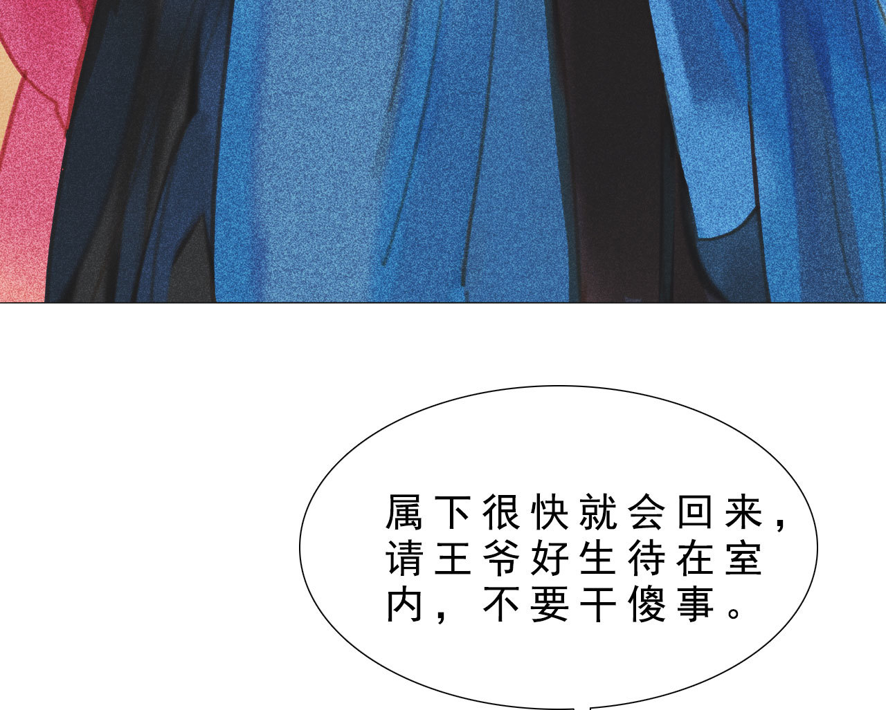 第八章 带孩子真辛苦(1/2)-第9话