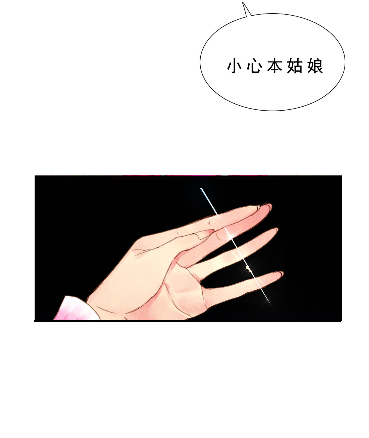 第八章 带孩子真辛苦(1/2)-第9话