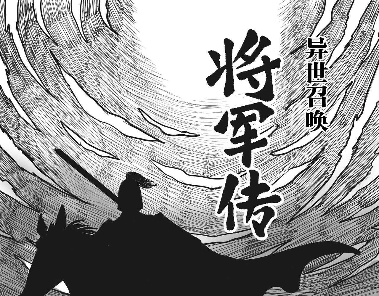 第1章 初至异世-第1话