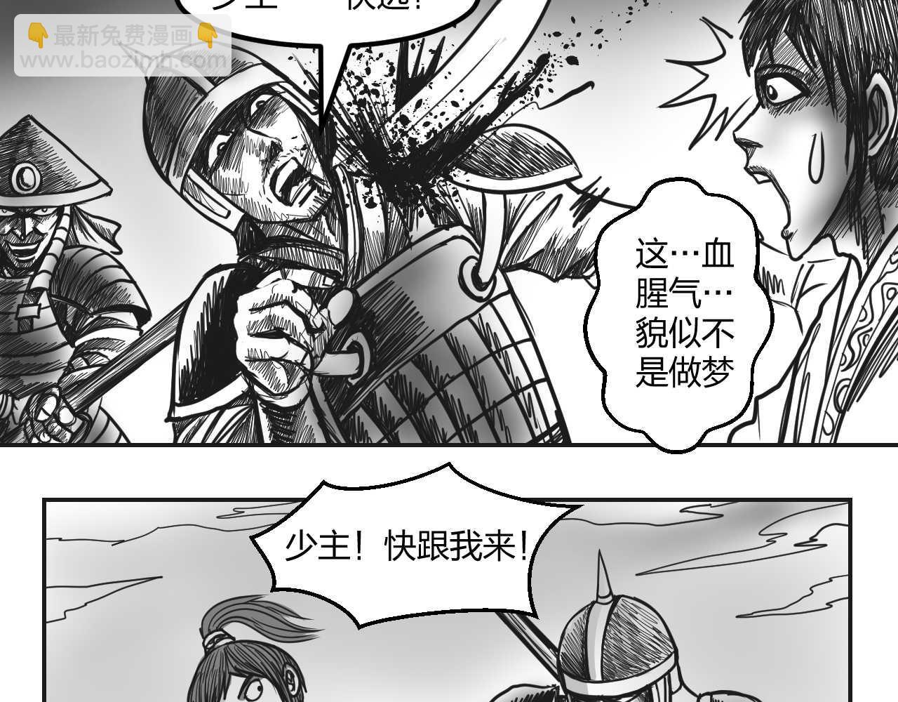 第1章 初至异世-第1话