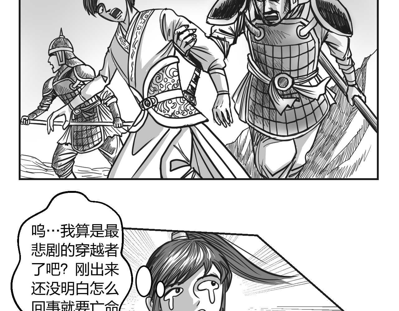 第1章 初至异世-第1话
