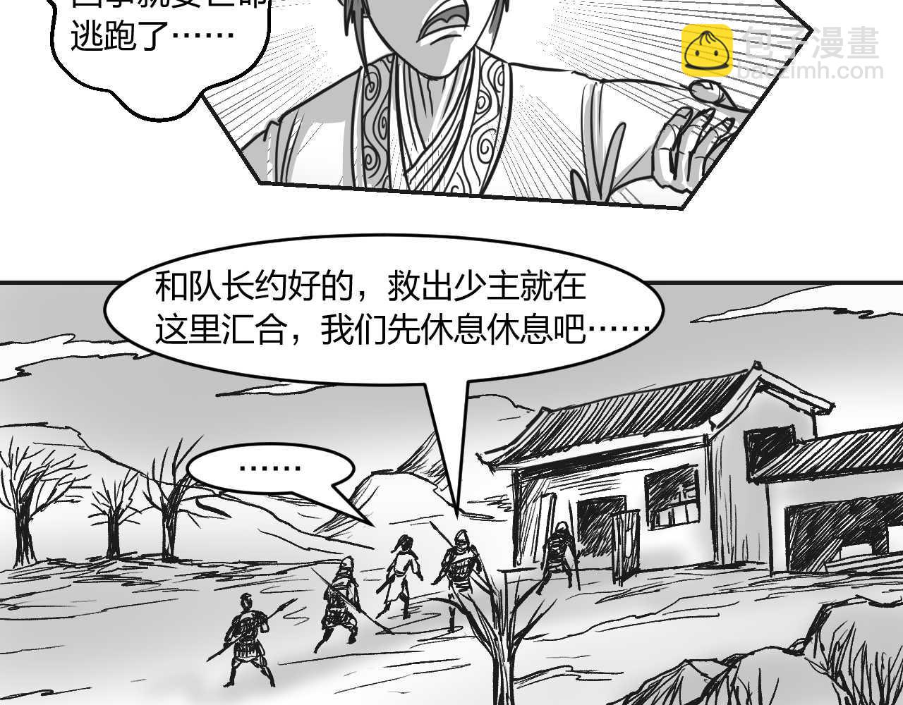第1章 初至异世-第1话