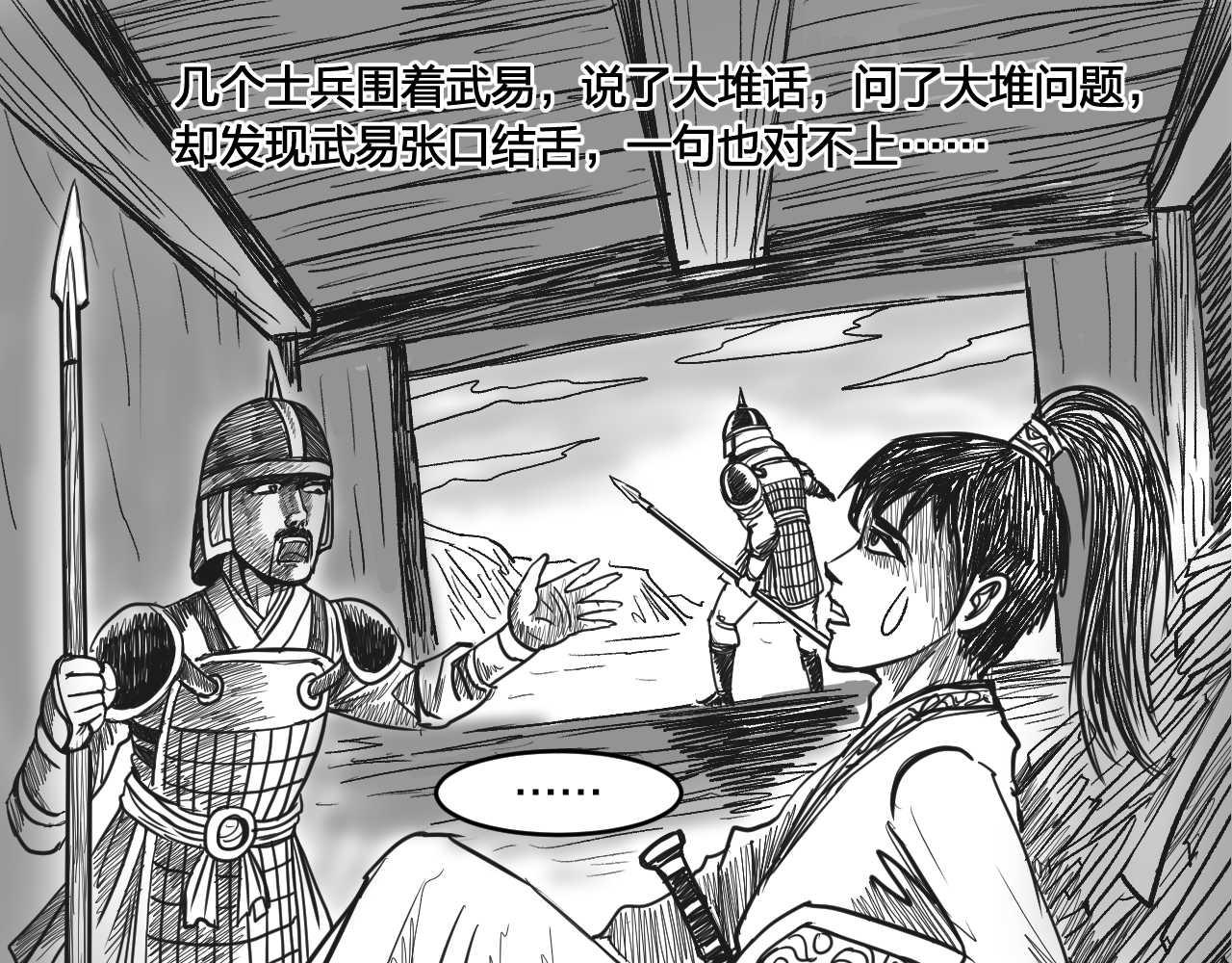 第1章 初至异世-第1话