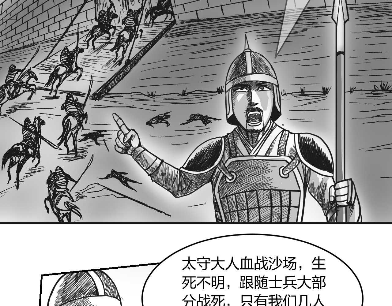第1章 初至异世-第1话