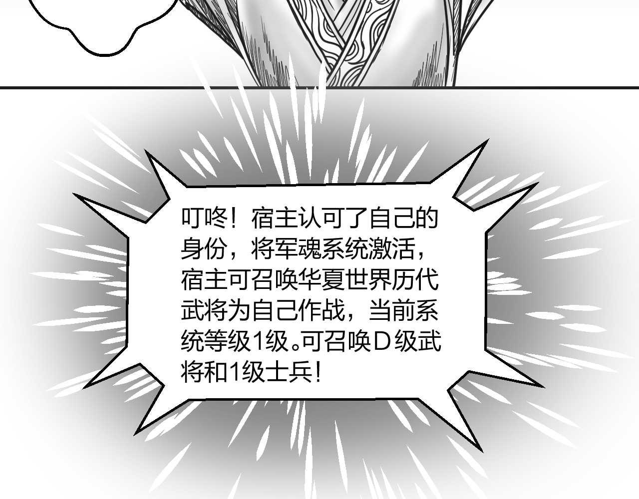 第1章 初至异世-第1话