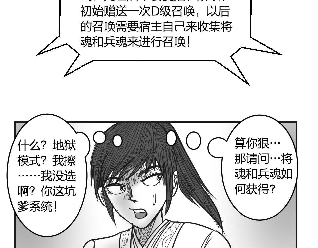 第1章 初至异世-第1话