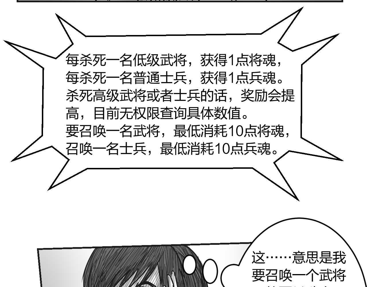 第1章 初至异世-第1话