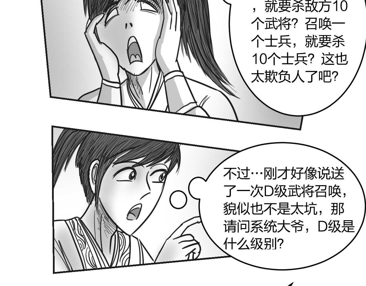 第1章 初至异世-第1话