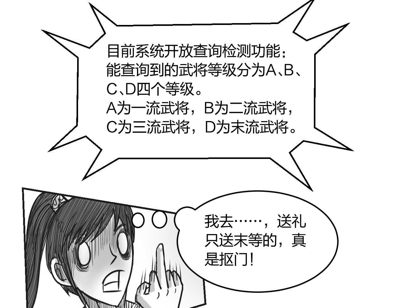第1章 初至异世-第1话