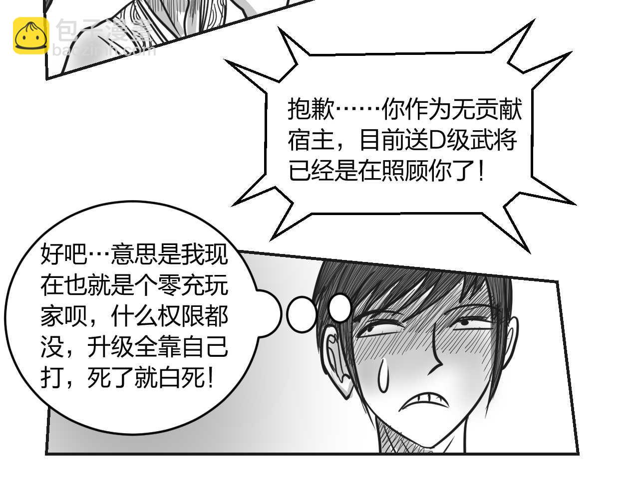 第1章 初至异世-第1话