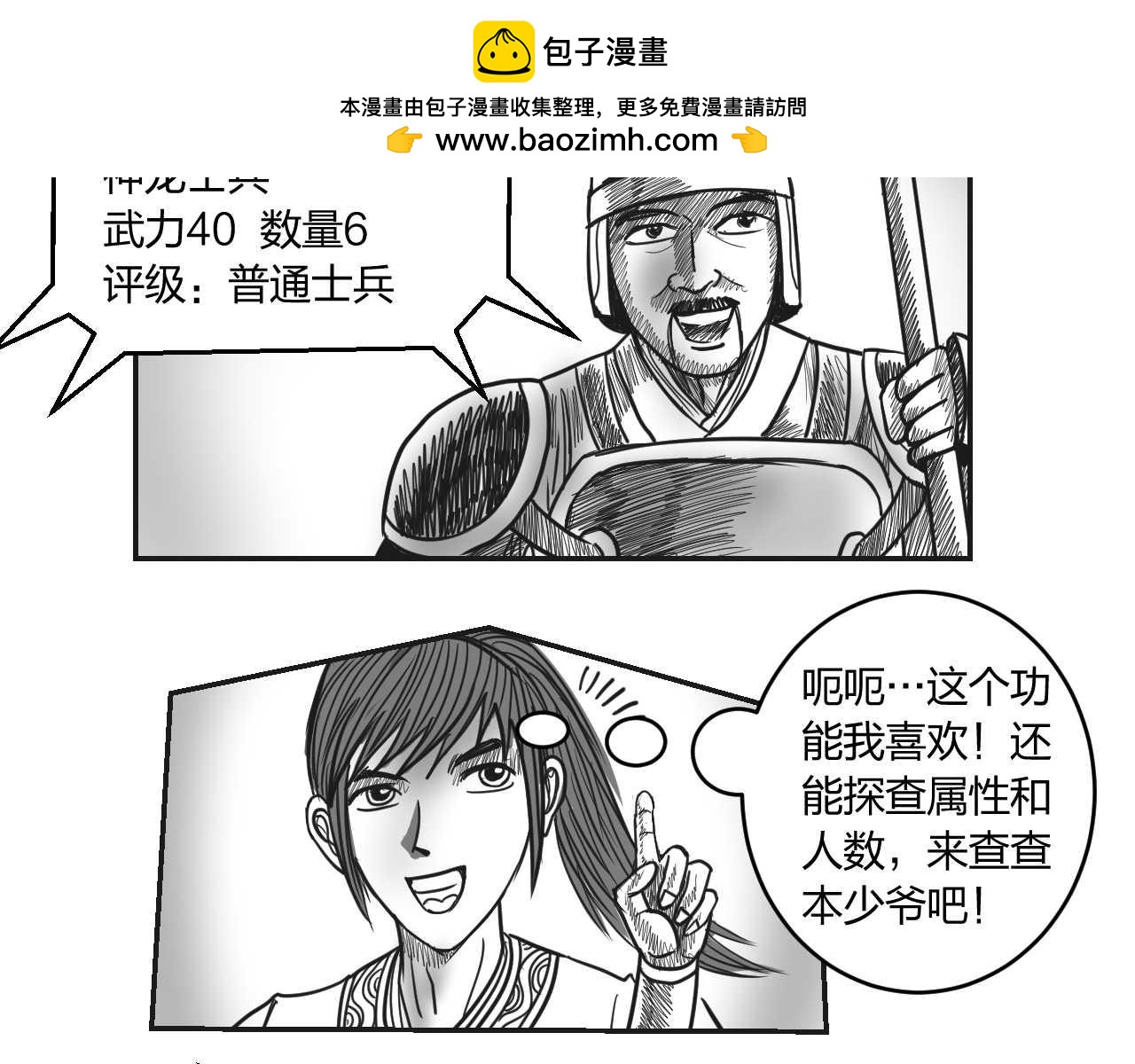第1章 初至异世-第1话
