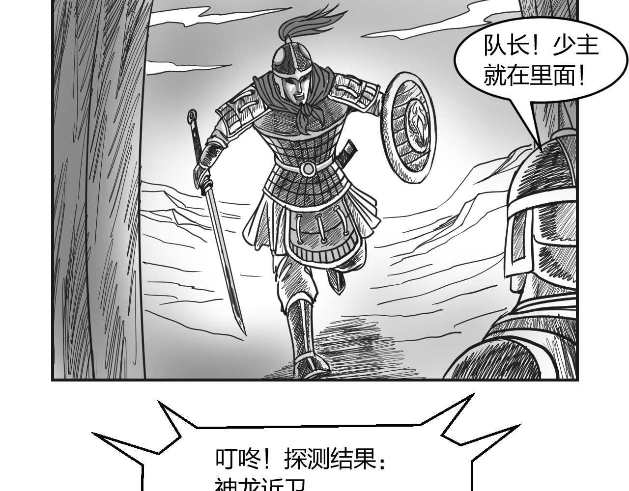 第1章 初至异世-第1话