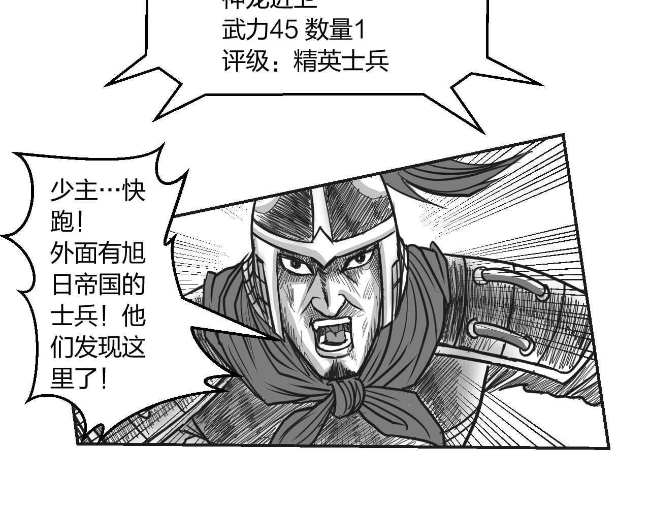 第1章 初至异世-第1话