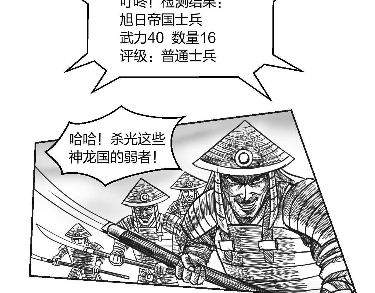 第1章 初至异世-第1话