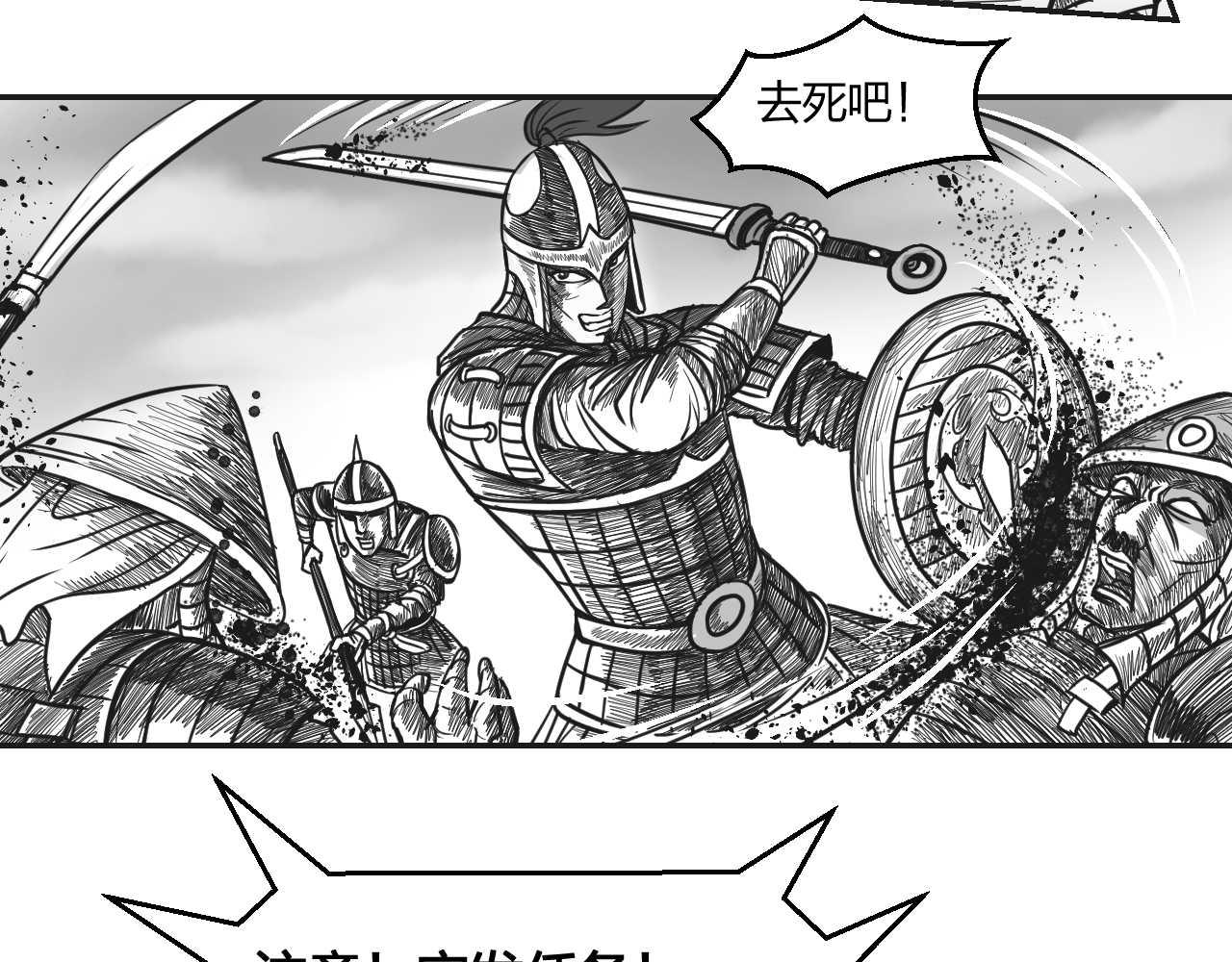 第1章 初至异世-第1话