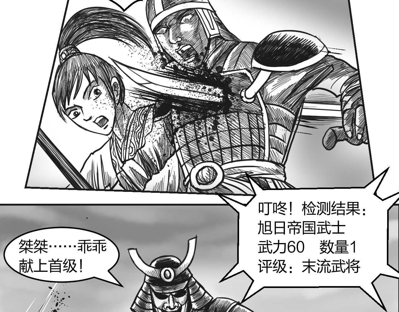 第1章 初至异世-第1话