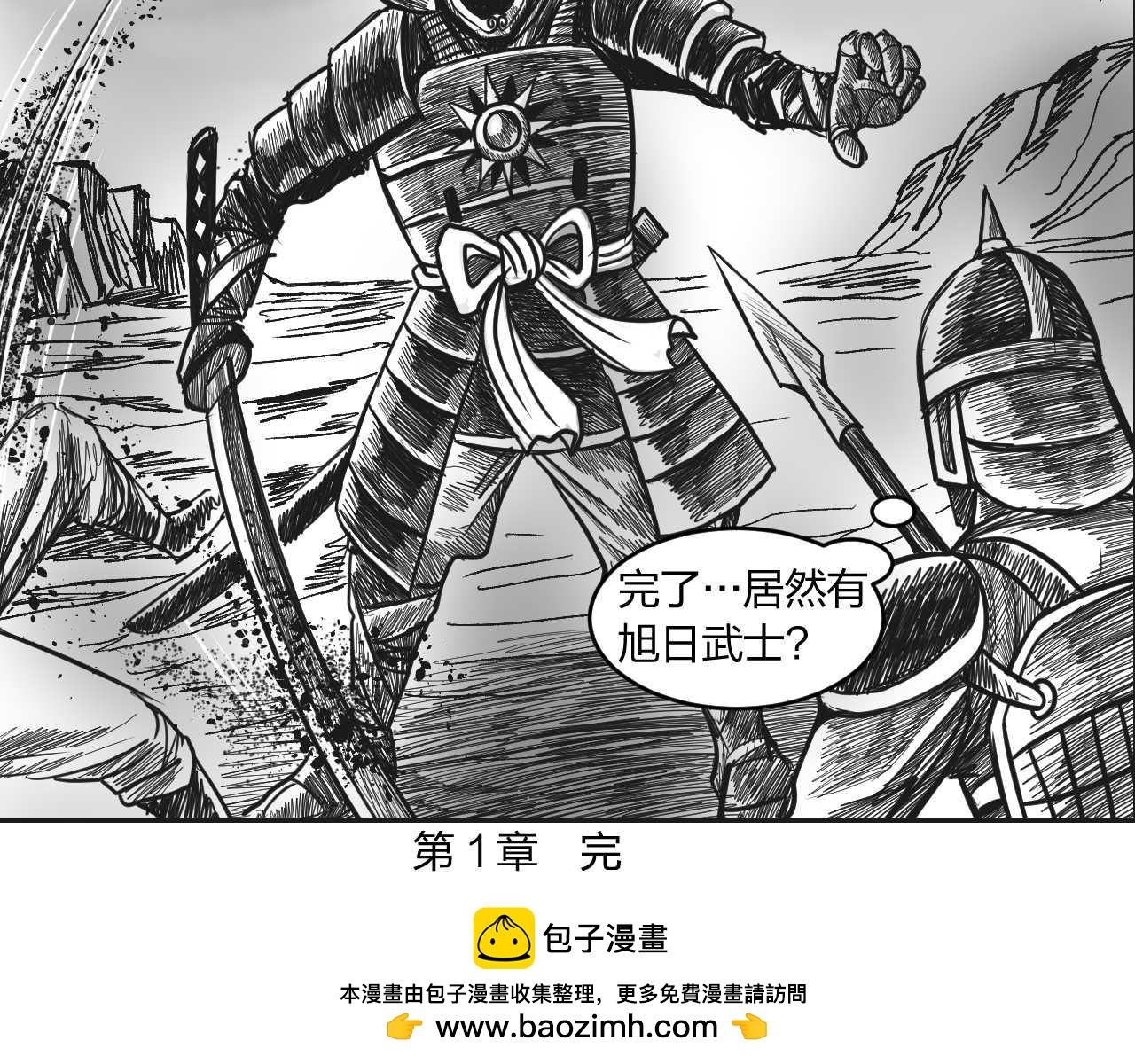 第1章 初至异世-第1话