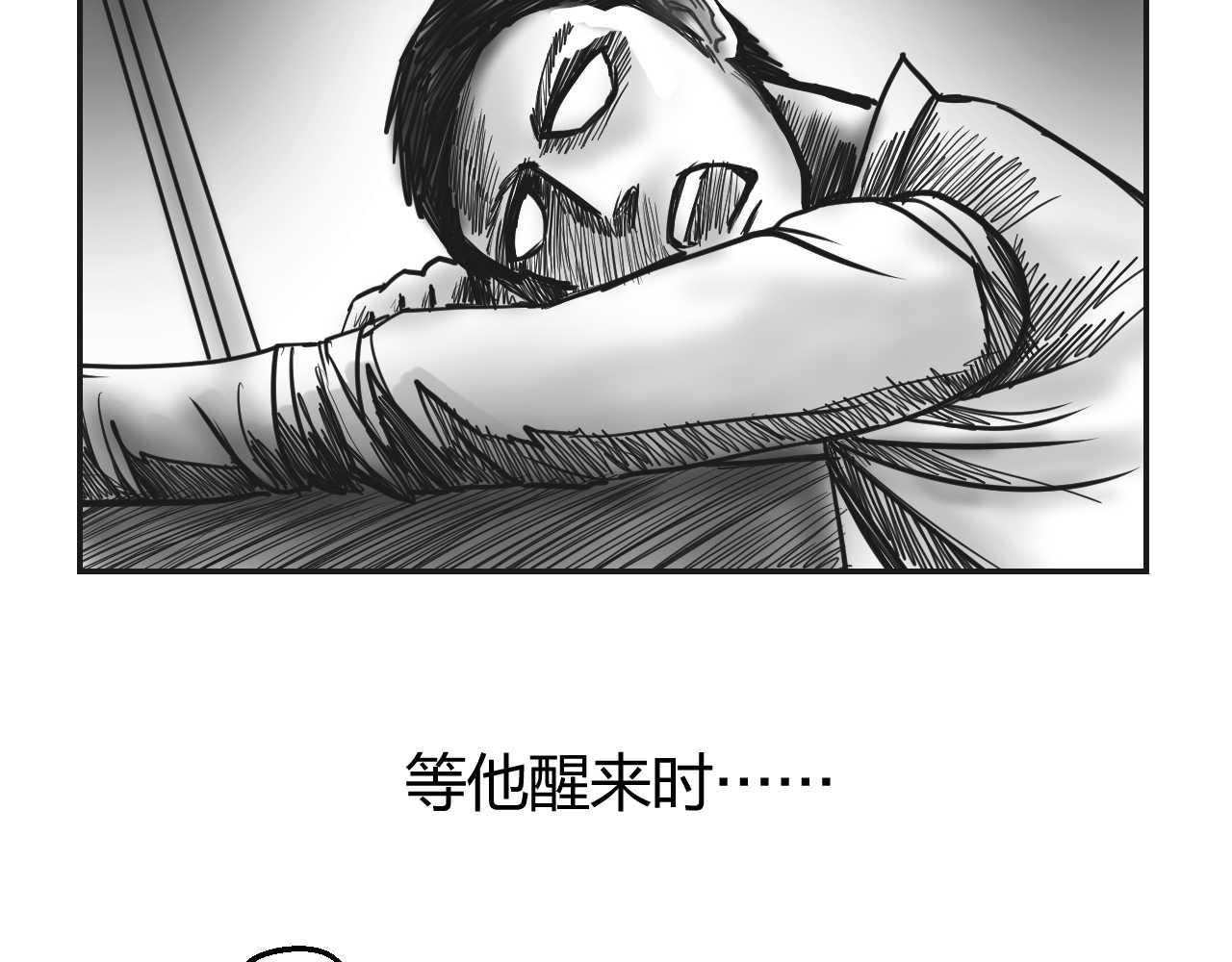 第1章 初至异世-第1话