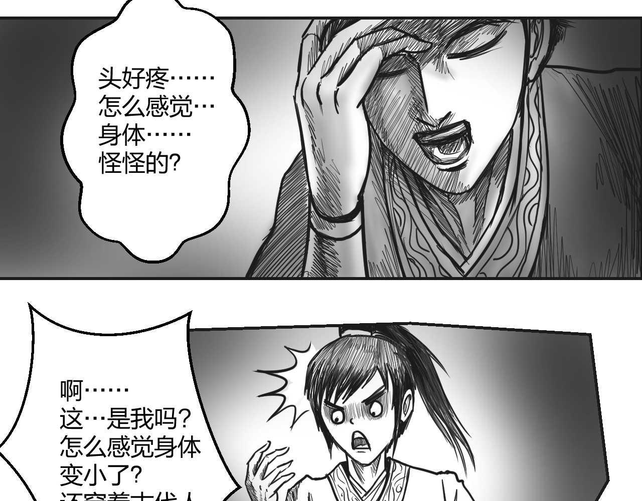 第1章 初至异世-第1话
