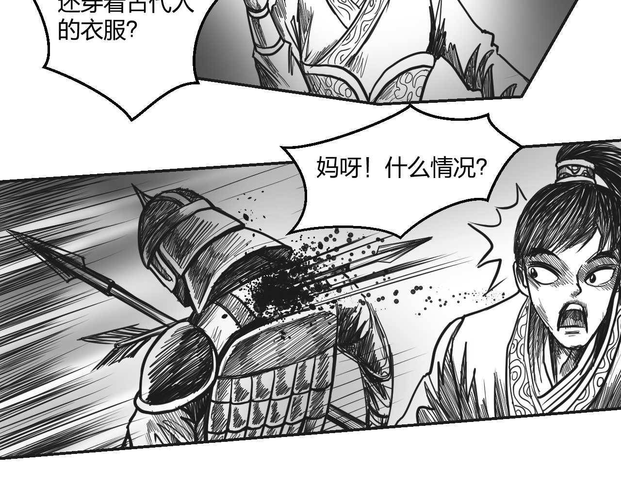 第1章 初至异世-第1话