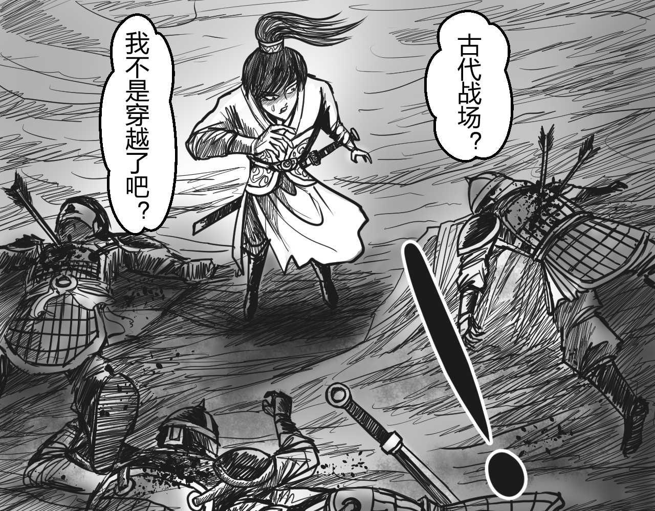 第1章 初至异世-第1话