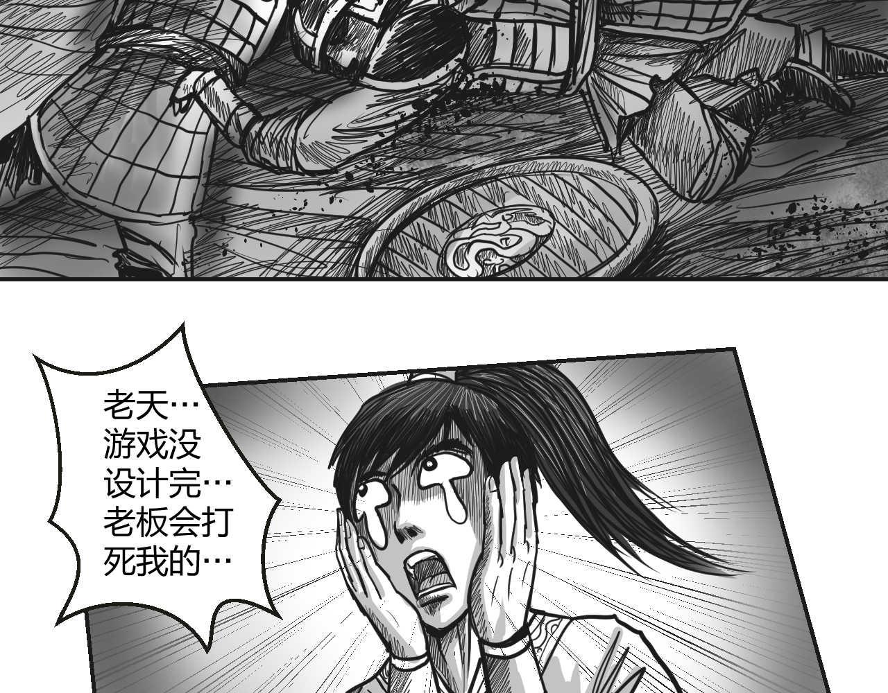 第1章 初至异世-第1话