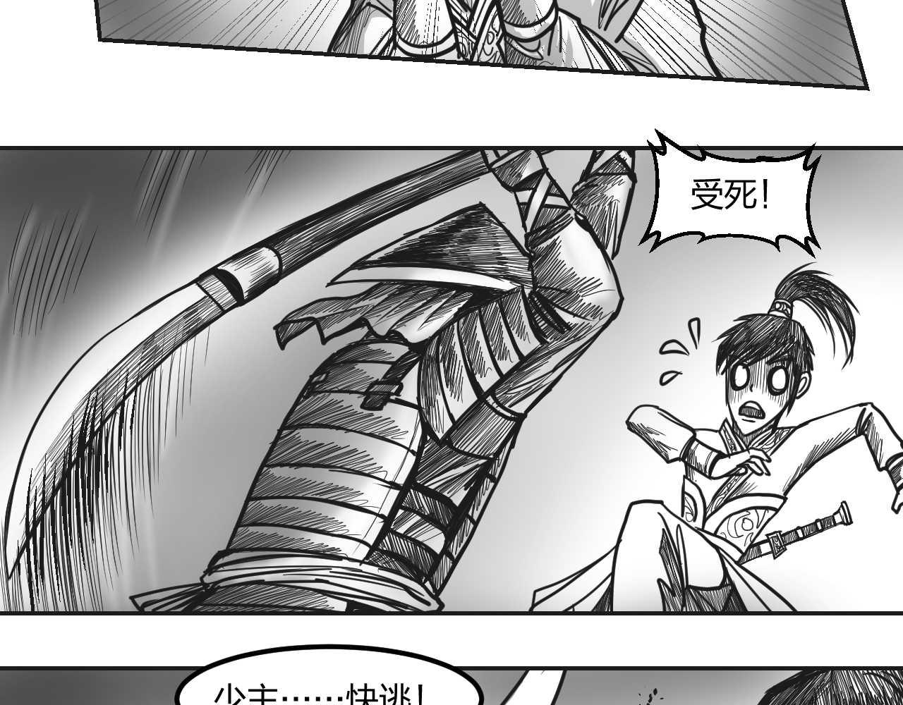第1章 初至异世-第1话